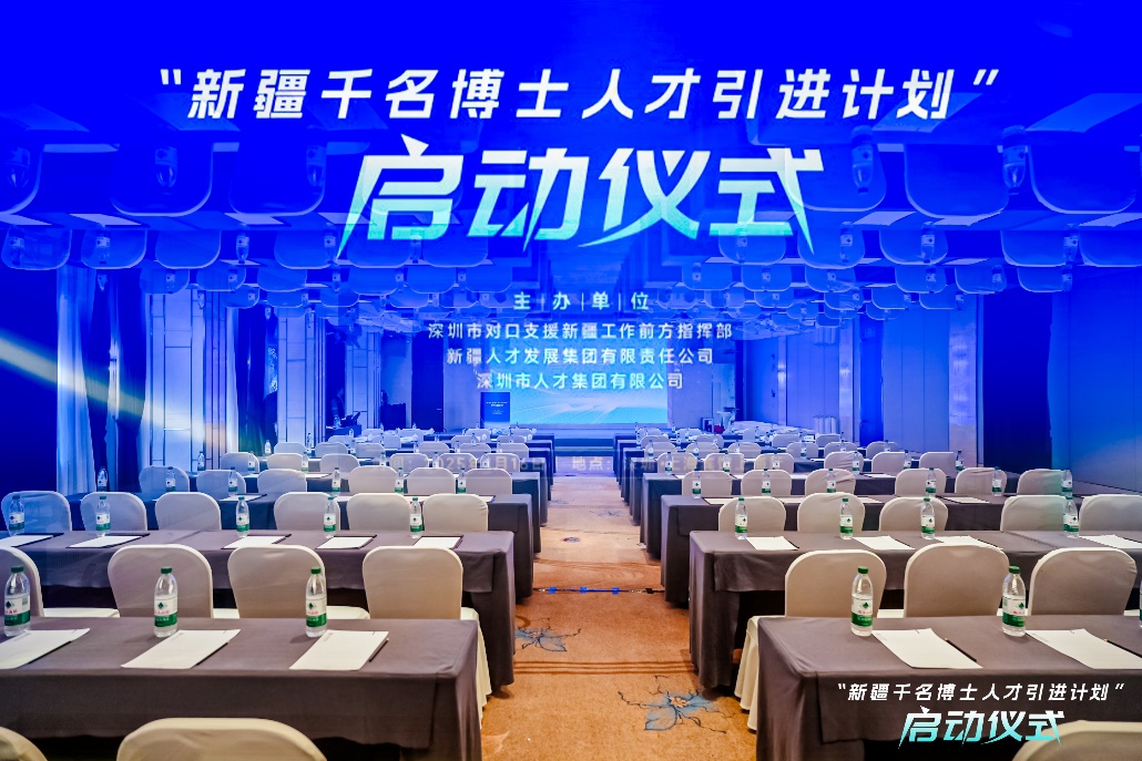 政府活动现场